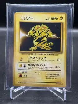 Electabuzz Base Set No 125 Rare Japanese Pokemon Card NM - Image 1