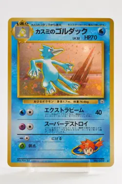 Pokemon card Misty's Golduck No.055 Holo Old Back 1998 Gym Challenge Japanese - Image 1