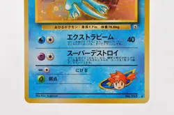Pokemon card Misty's Golduck No.055 Holo Old Back 1998 Gym Challenge Japanese - Image 3