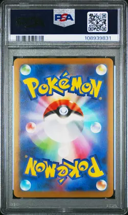 2023 POKEMON JAPANESE SV-P PROMO YU NAGABA X POKEMON CARD #065 FLAREON PSA 10 - Image 2