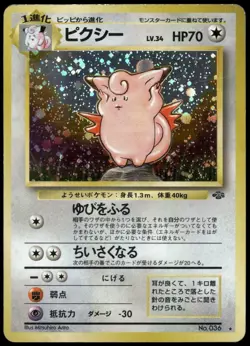 Clefable No. 036 Holo Rare Jungle Japanese Pokemon Card Damaged-3 - Image 1