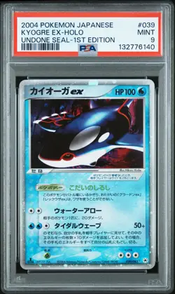 2004 POKEMON JAPANESE UNDONE SEAL 1ST EDITION #039 KYOGRE EX-HOLO PSA 9 - Image 1