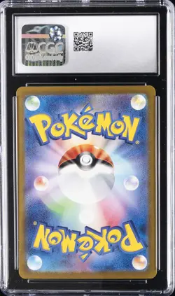 2024 POKEMON JPN SUPER ELECTRIC BREAKER SUPER RARE HOLO PIKACHU EX CGC 9 - Image 2