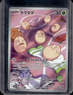 2024 Pokemon SV Paradise Dragona (JP) sv7a Exeggcute Full Art Rare #065/064 - Image 1