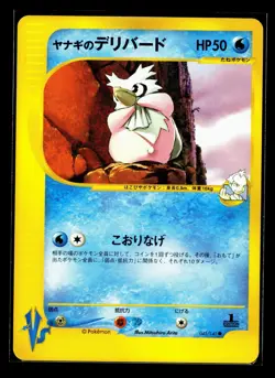 Pryce's Delibird 045 Pokemon VS Japanese Pokemon Card B26 NM - Image 1