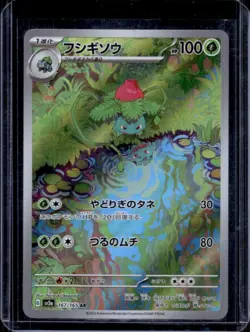 2023 Pokemon Scarlet & Violet 151 (Japanese) Ivysaur Full Art Rare #167/165 - Image 1