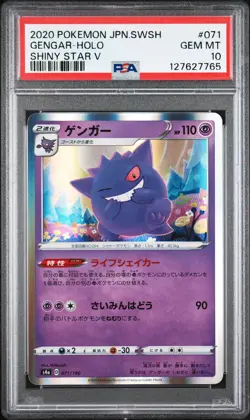 2020 POKEMON JAPANESE SWORD & SHIELD SHINY STAR V #071 GENGAR-HOLO PSA 10 - Image 1