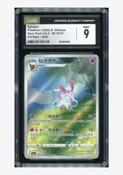 Pokemon CGC 9 Sylveon Art Rare 2025 09 15/15 Gem Pack Vol.2 S.Chinese - Image 1