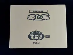 2025 Pokemon Exclusive Horizon Gem Pack Vol.3 CBB3C Sealed Case（20 Boxes）TG21 #5 - Image 1