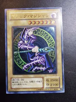 Dark Magician LN-53 Ultimate Rare. VLP OCG - Image 1