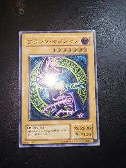 Dark Magician LN-53 Ultimate Rare. VLP OCG - Image 2