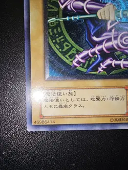Dark Magician LN-53 Ultimate Rare. VLP OCG - Image 3