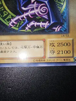 Dark Magician LN-53 Ultimate Rare. VLP OCG - Image 4