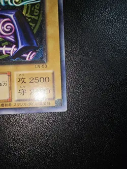 Dark Magician LN-53 Ultimate Rare. VLP OCG - Image 5