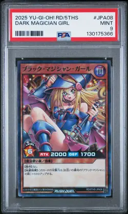 2025 YU-GI-OH! RUSH DUEL JPN RD/5THS 5TH SPECIAL PACK DARK MAGICIAN GIRL PSA 9 - Image 1