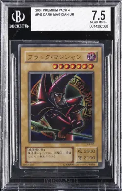 2001 YU-GI-OH! JAPANESE PREMIUM PACK 4 ULTRA RARE #P42 DARK MAGICIAN BGS 7.5 - Image 1