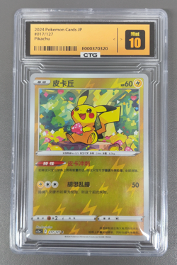 2024 Pokemon TCG S-Chinese Pikachu 017/127 cs5aC C Holo Card - Image 1