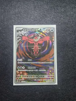 2025 Pokemon TCG Chinese Card csV5C 135/129 AR Yveltal Holo j05 - Image 1
