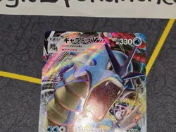 Gyarados VMAX Holo Ultra Rare Japanese Card S7R Blue Sky Stream 021/067 NM - Image 3