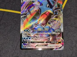 Gyarados VMAX Holo Ultra Rare Japanese Card S7R Blue Sky Stream 021/067 NM - Image 4