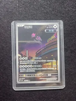 2025 Pokemon TCG Chinese Card csV6C 136/128 AR Iron Jugulis Holo j05 - Image 1