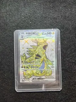 2022 Pokemon TCG Chinese Card csV6C 139/128 SR Tyranitar ex Holo j05 - Image 1