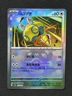 Pokemon Card sv8a 129/187 Dunsparce Master Ball FOIL Scarlet & Violet Fes -HY - Image 1