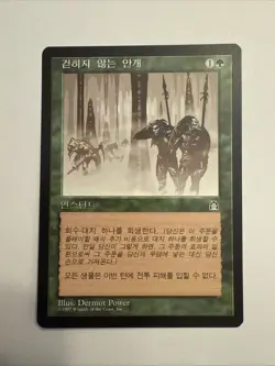 Constant Mists - Stronghold - Korean Black Border Magic The Gathering Card +++ - Image 1