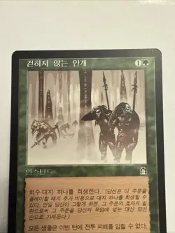 Constant Mists - Stronghold - Korean Black Border Magic The Gathering Card +++ - Image 2