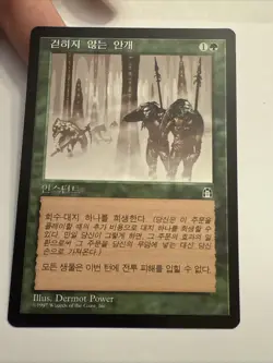 Constant Mists - Stronghold - Korean Black Border Magic The Gathering Card +++ - Image 4