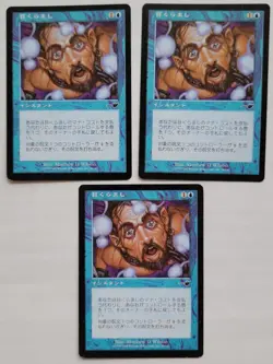 MTG Magic The Gathering Japanese JPN Nemesis Daze x1, 3 Available - Image 1