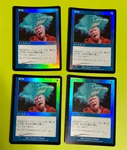 Mtg Note/Mental Note Foil Judgment Japanese 4 Sheets - Image 1
