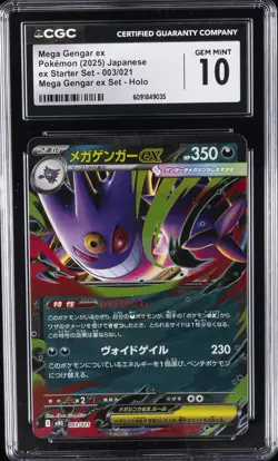 2025 POKEMON JPN MEGA GENGAR EX STARTER SET HOLO #003 MEGA GENGAR EX CGC 10 GM - Image 1