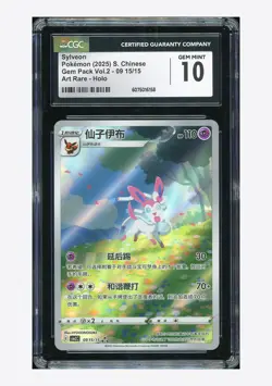Pokemon CGC 10 GEM MINT Sylveon Art Rare 2025 09 15/15 Gem Pack Vol.2 S.Chinese - Image 1