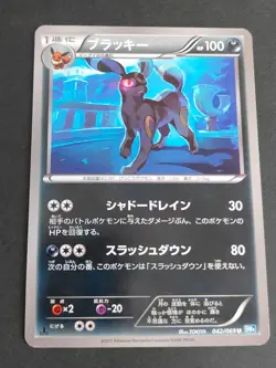 Umbreon 6 Cards Lot LP~NM BW4 042/069 U Pokemon Card Japanese set eb88 - Image 2