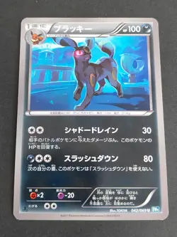 Umbreon 6 Cards Lot LP~NM BW4 042/069 U Pokemon Card Japanese set eb88 - Image 4
