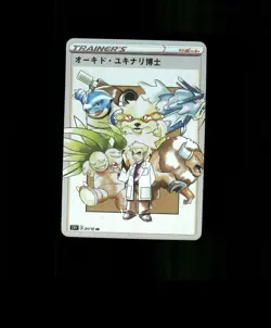 FAN-ART READ DESCRIPTION BELOW HOLO Trainer Card Trainer Pokemon Card p1 - Image 1
