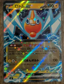 Rotom Ex 029/080 Inferno X M2 2025 Pokemon Card Japanese - Image 1