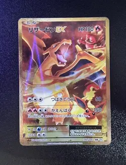 2016 Charizard EX 090/087 20th Anniversary 1st ED Holo Pokemon Card Japanese - Image 1