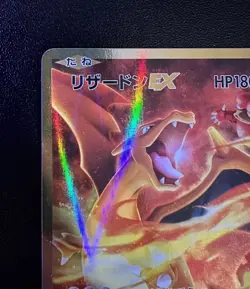 2016 Charizard EX 090/087 20th Anniversary 1st ED Holo Pokemon Card Japanese - Image 2