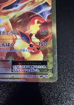 2016 Charizard EX 090/087 20th Anniversary 1st ED Holo Pokemon Card Japanese - Image 4