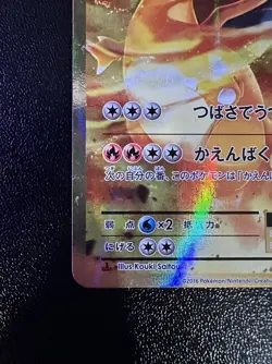 2016 Charizard EX 090/087 20th Anniversary 1st ED Holo Pokemon Card Japanese - Image 5