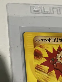 Chuck's Primeape Japanese Pokemon Card VS Series 1st ED 2001 - 033/141 NM - Image 3