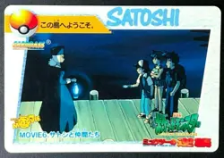 Misty MOVIE6 Pokemon Carddass Anime Card 1998 BANDAI Nintendo Japanese Japan - Image 1