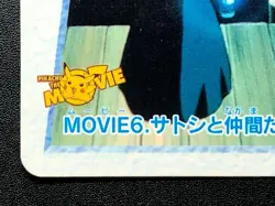 Misty MOVIE6 Pokemon Carddass Anime Card 1998 BANDAI Nintendo Japanese Japan - Image 5