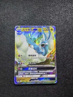 2022 Pokemon TCG Chinese Card csM1cC 096/151 RR Altaria GX Holo j05 - Image 1