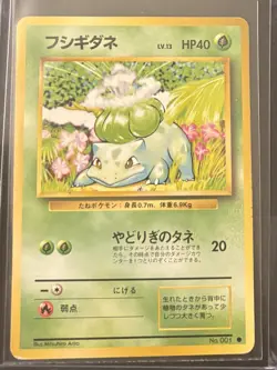 1996 POKEMON JPN BASE SET BULBASAUR 001 UNGRADED LP - Image 1