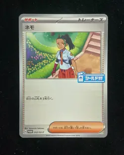 2025 Pokemon TCG Japanese Promo Nemona 252/SV-P Yokohama Deck: Pikachu M03 - Image 1