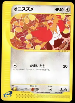 Japanese Pokemon Spearow 027/128 Base Expansion Pack LP - Image 1