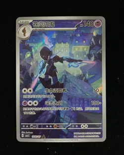 2025 Pokemon PTCG Gem Pack VOL.3 Ceruledge CBB3C 1507/07 S-Chinese Game Card HL3 - Image 1